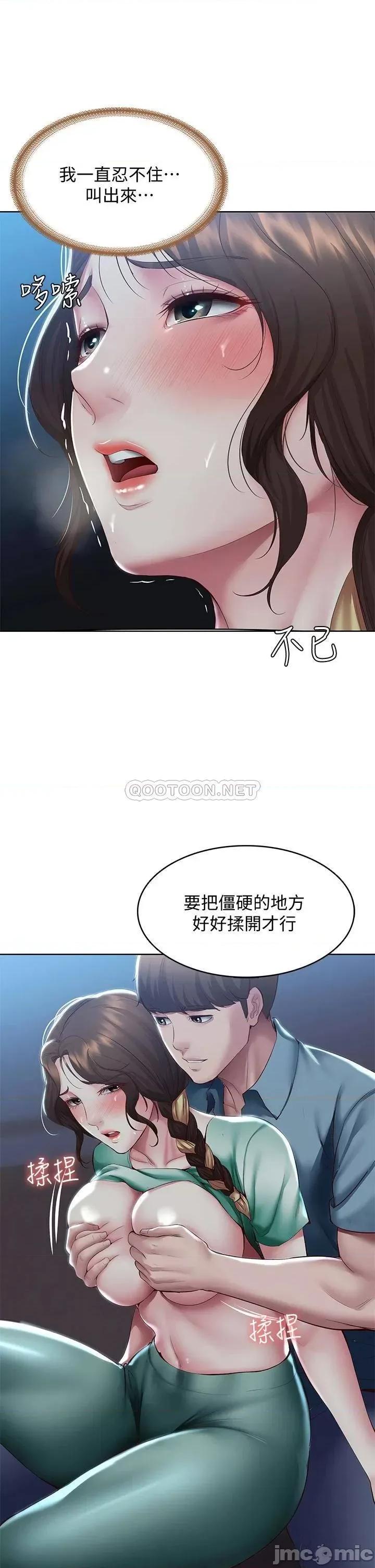 寄宿日记 寄宿日记101 第19页