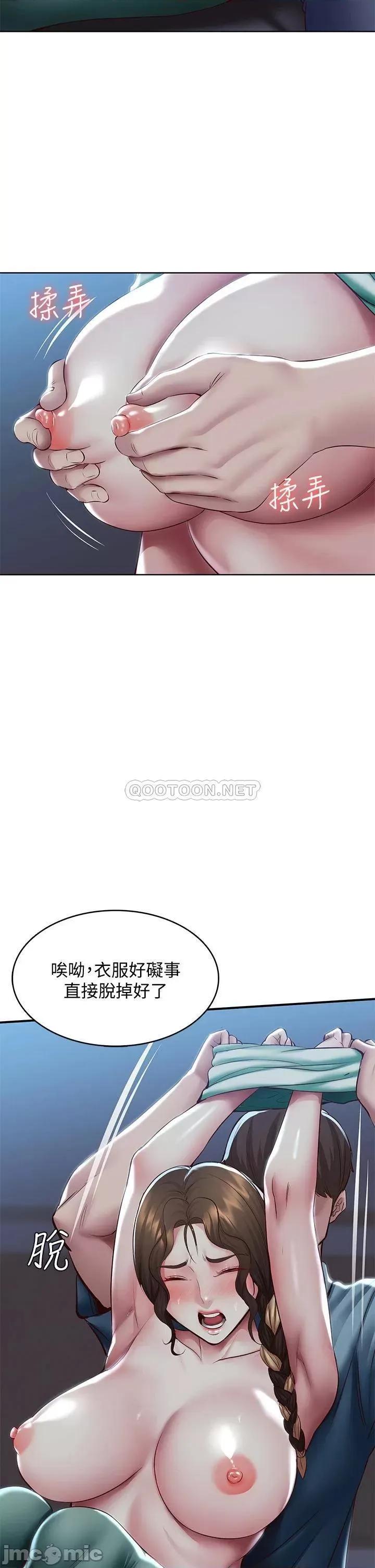 寄宿日记 寄宿日记101 第20页