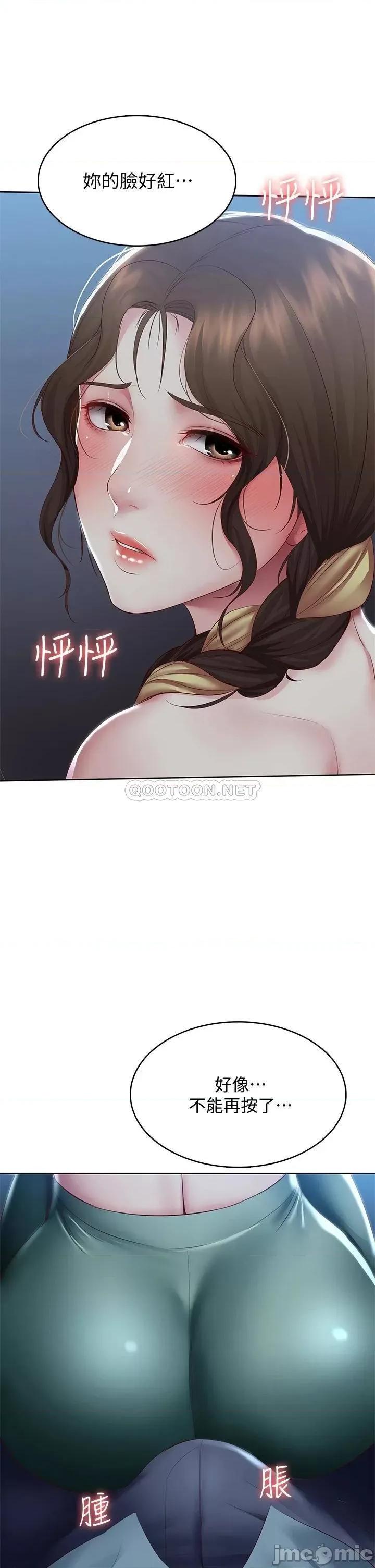 寄宿日记 寄宿日记101 第22页