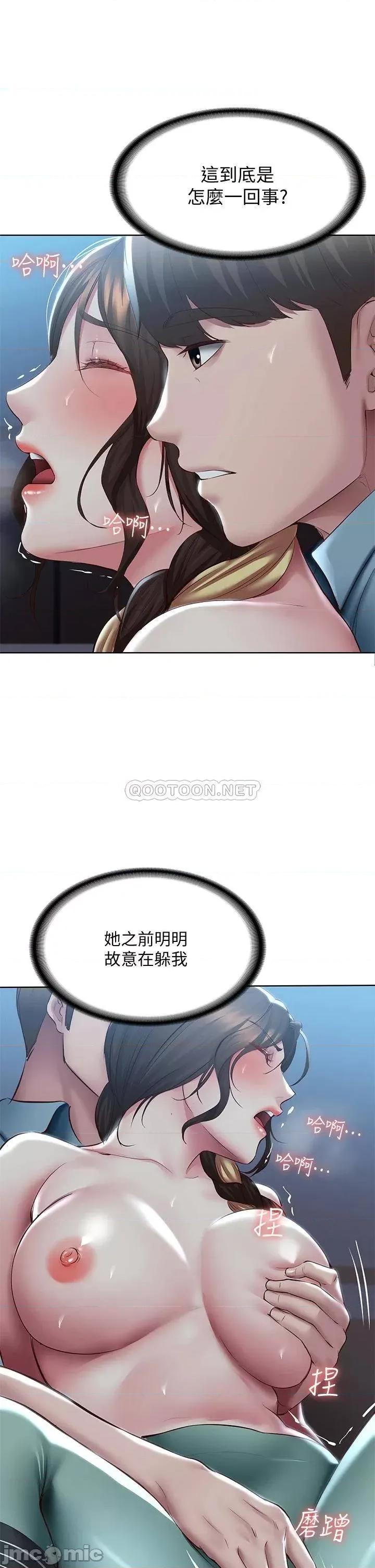 寄宿日记 寄宿日记101 第27页