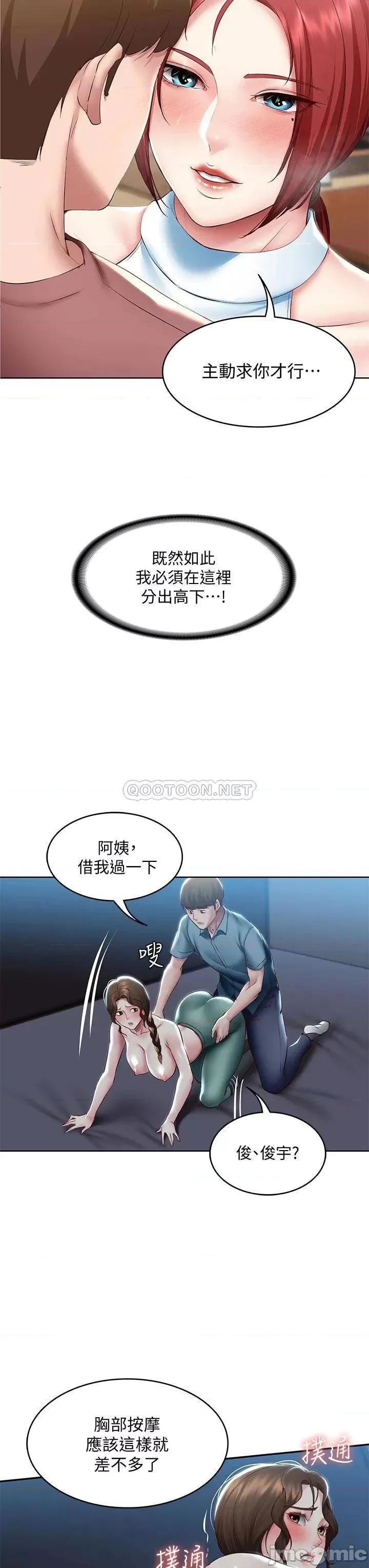 寄宿日记 寄宿日记101 第29页