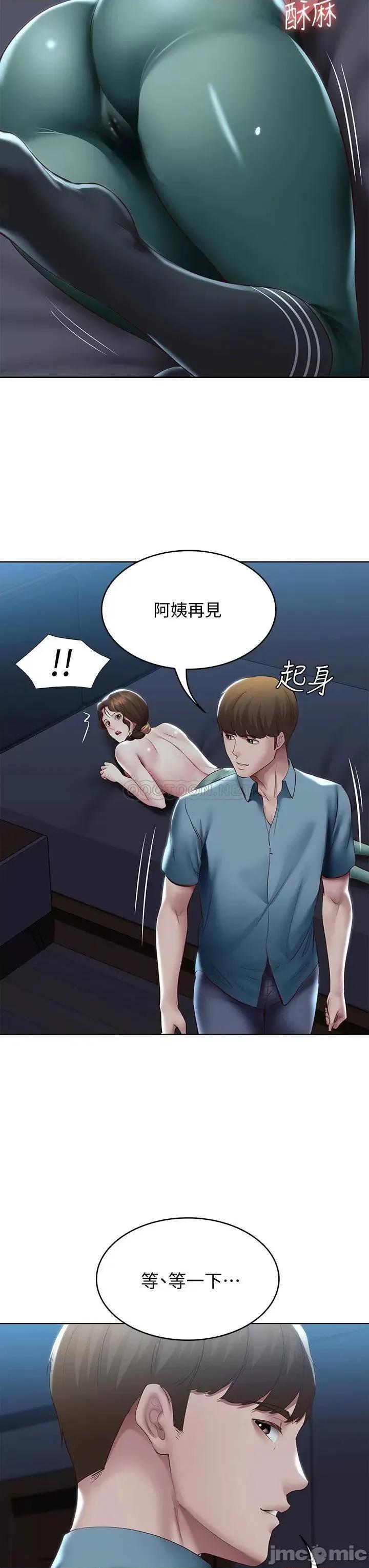 寄宿日记 寄宿日记101 第33页