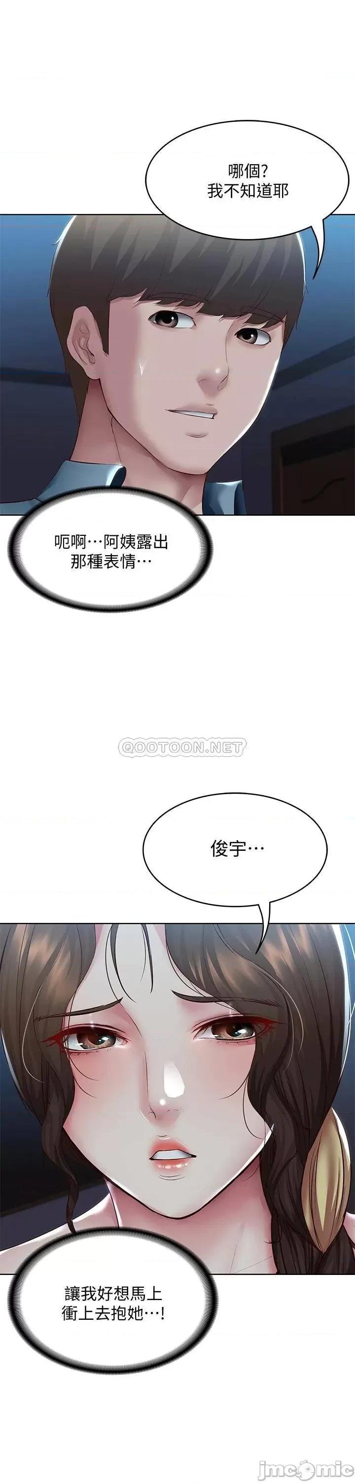 寄宿日记 寄宿日记101 第35页