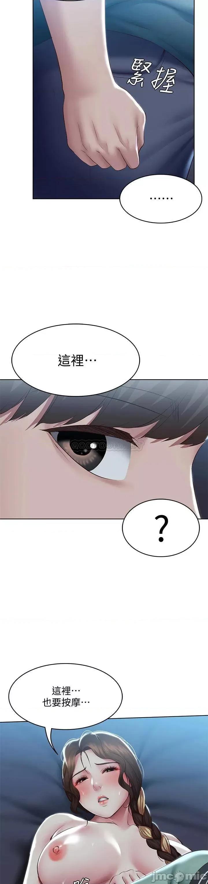 寄宿日记 寄宿日记101 第37页