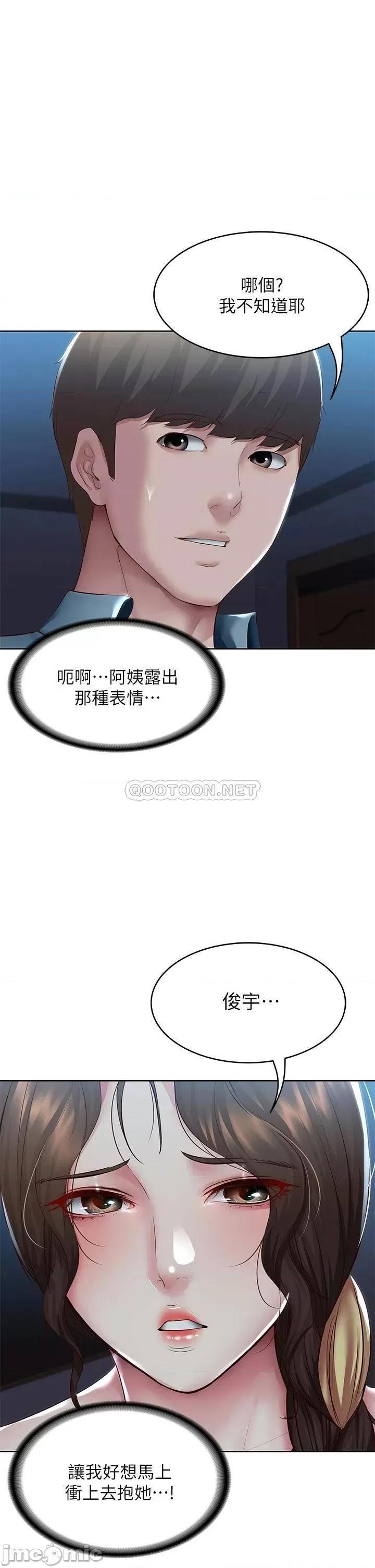 寄宿日记 寄宿日记102 第1页