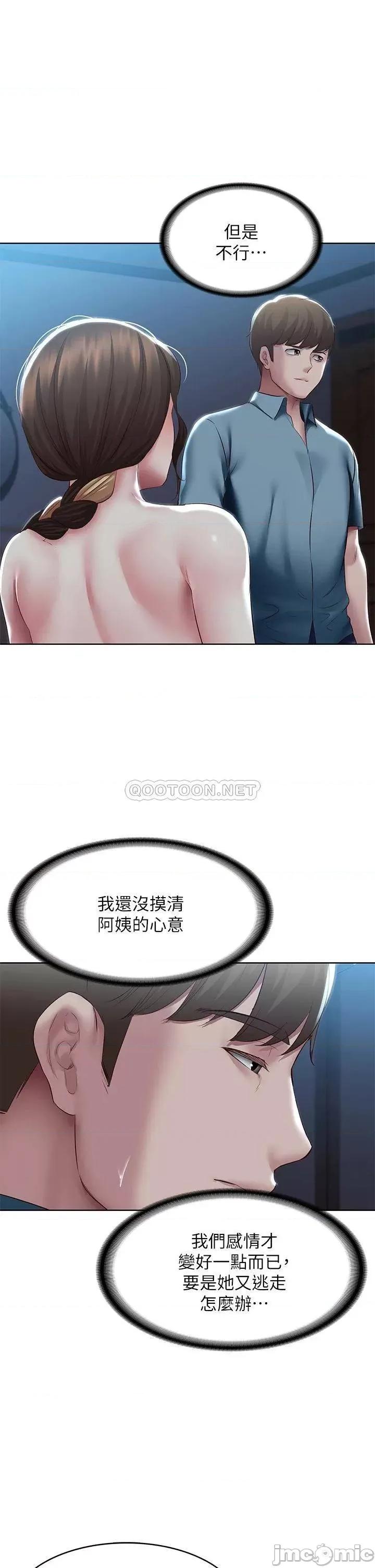 寄宿日记 寄宿日记102 第2页