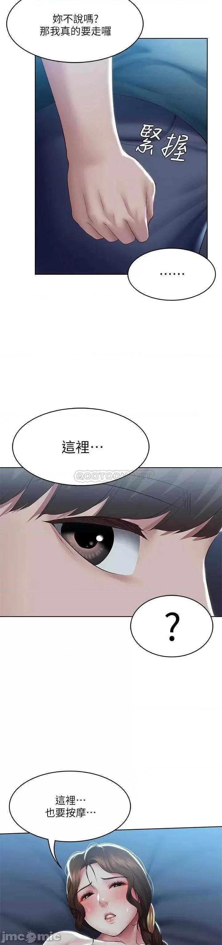 寄宿日记 寄宿日记102 第3页
