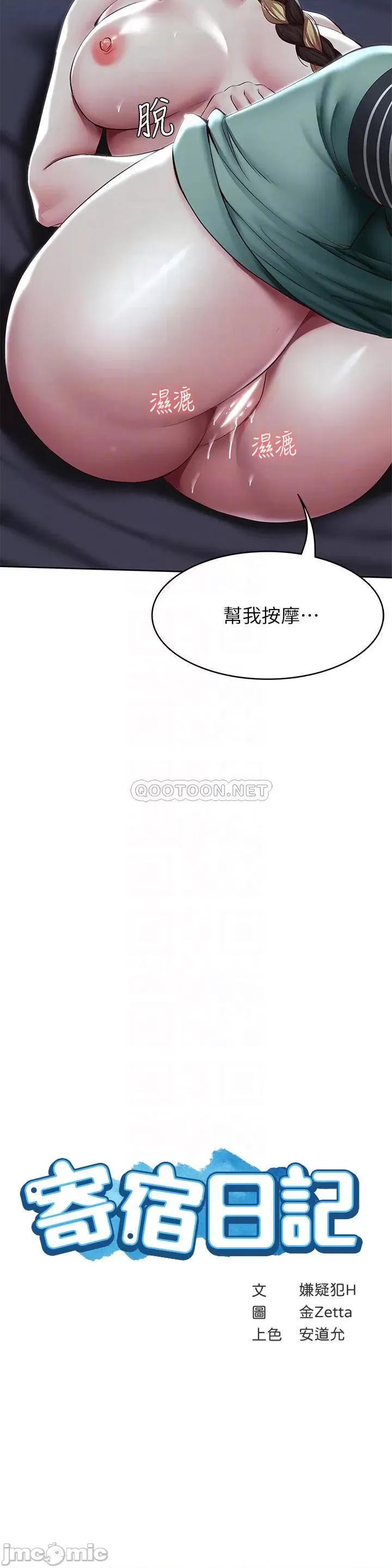 寄宿日记 寄宿日记102 第4页