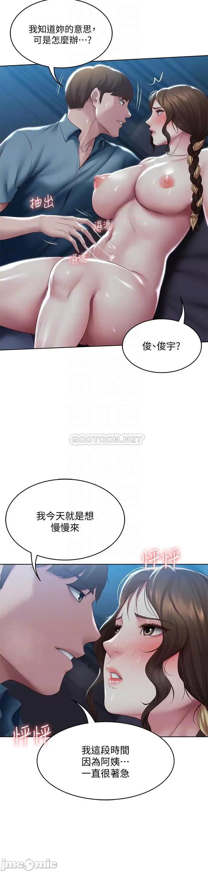 寄宿日记 寄宿日记102 第10页