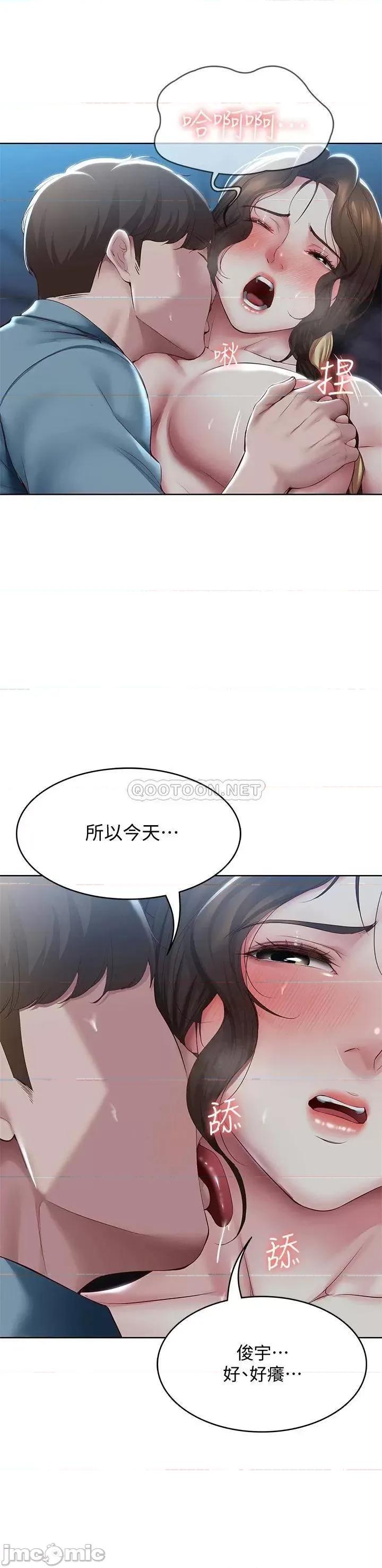 寄宿日记 寄宿日记102 第11页