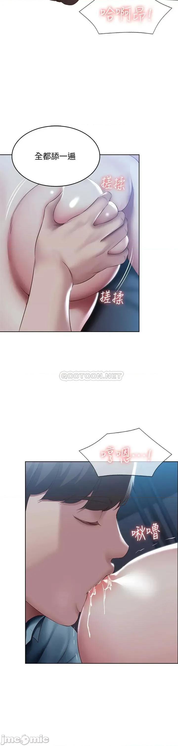 寄宿日记 寄宿日记102 第13页