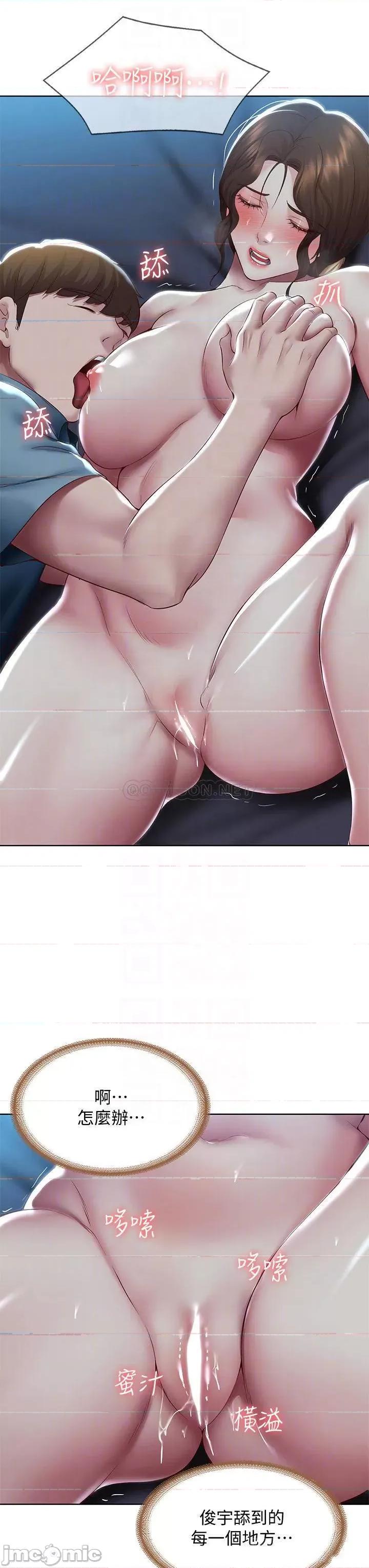 寄宿日记 寄宿日记102 第14页
