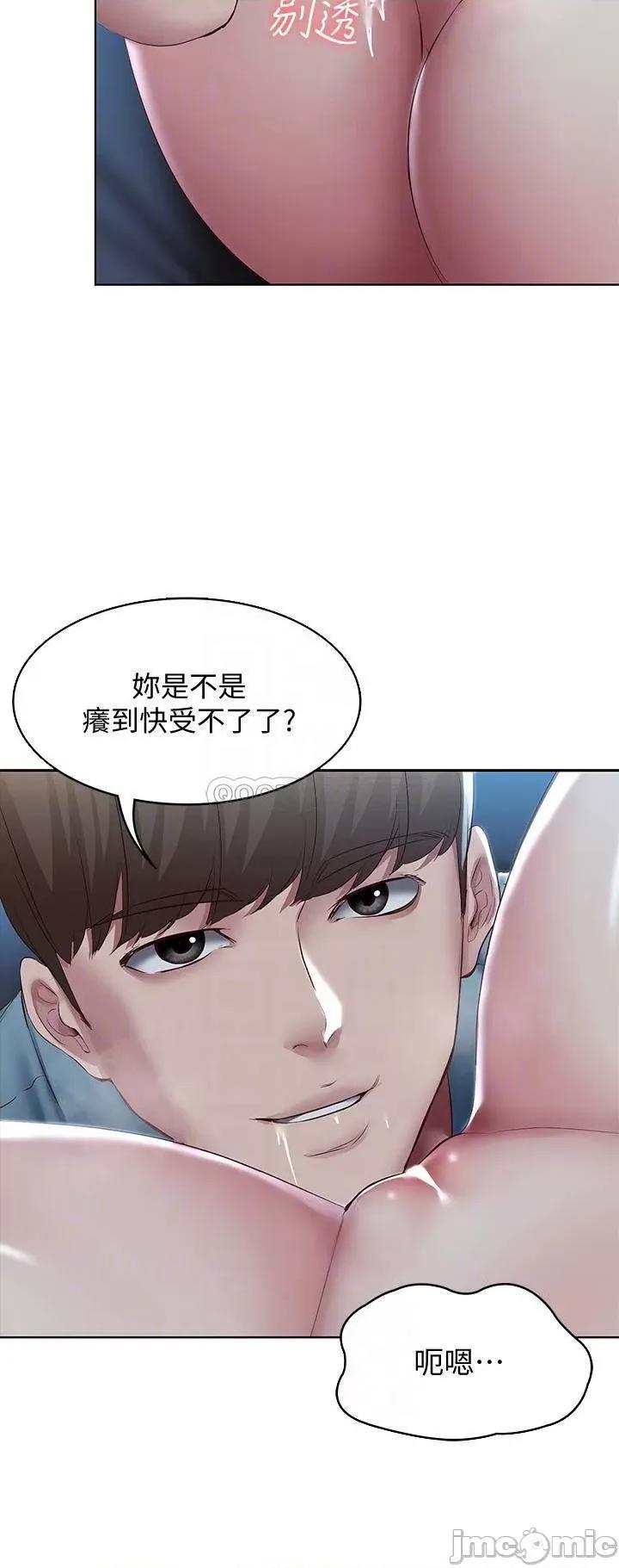 寄宿日记 寄宿日记102 第18页