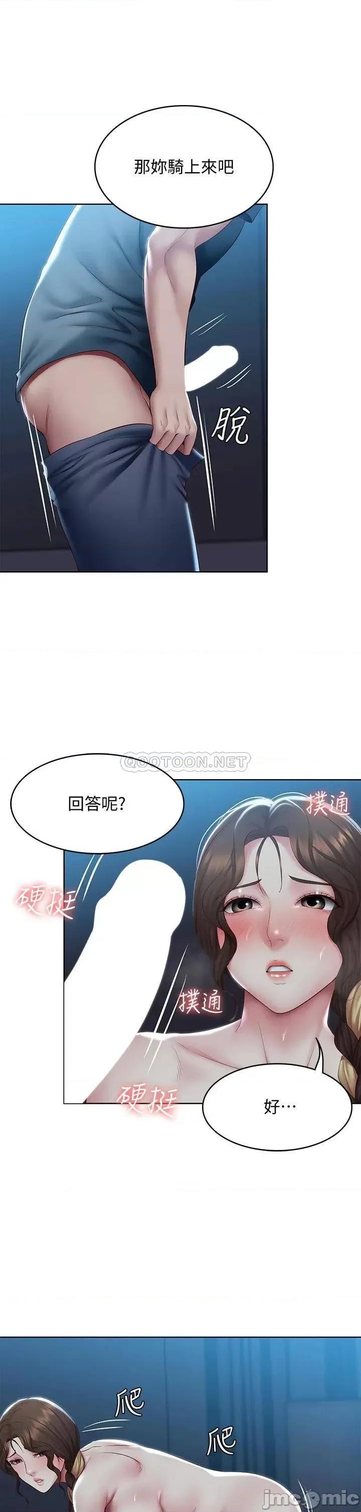 寄宿日记 寄宿日记102 第19页