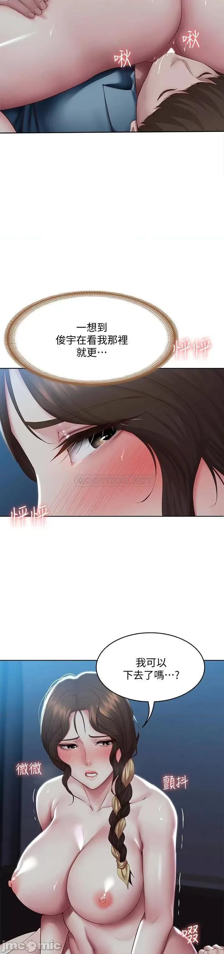 寄宿日记 寄宿日记102 第21页