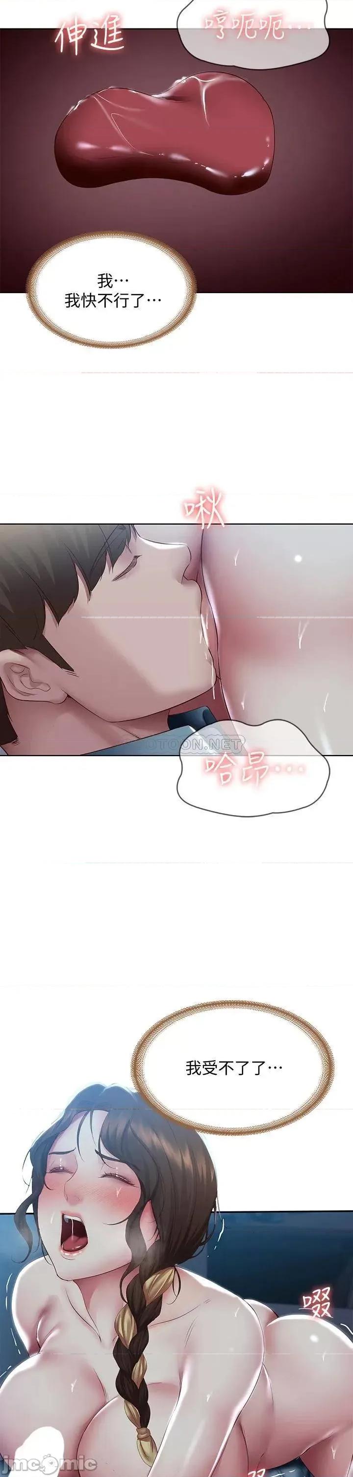 寄宿日记 寄宿日记102 第25页
