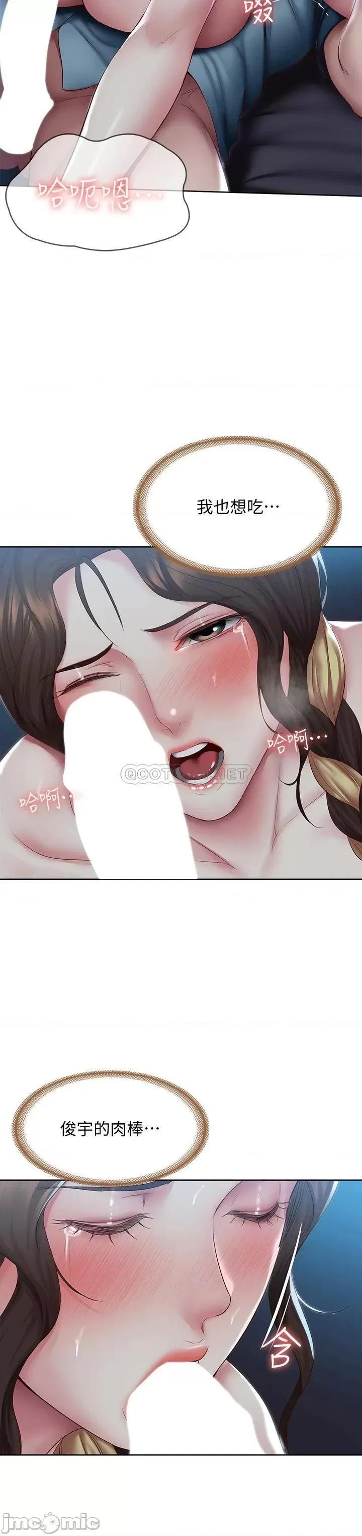 寄宿日记 寄宿日记102 第26页
