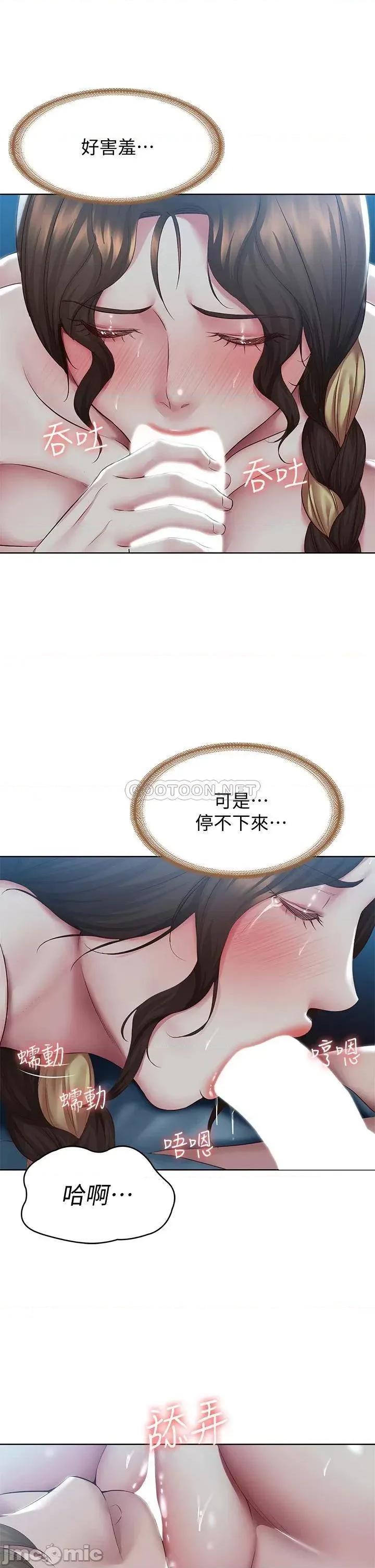 寄宿日记 寄宿日记102 第28页