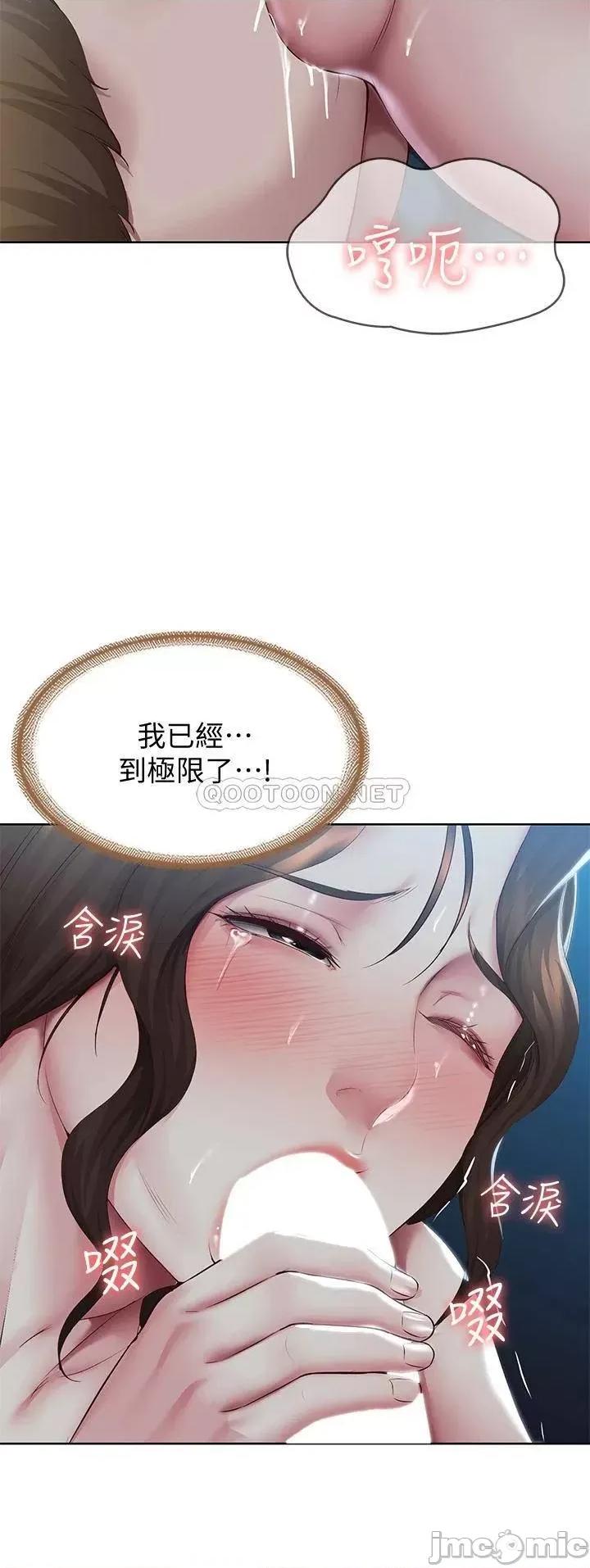 寄宿日记 寄宿日记102 第29页