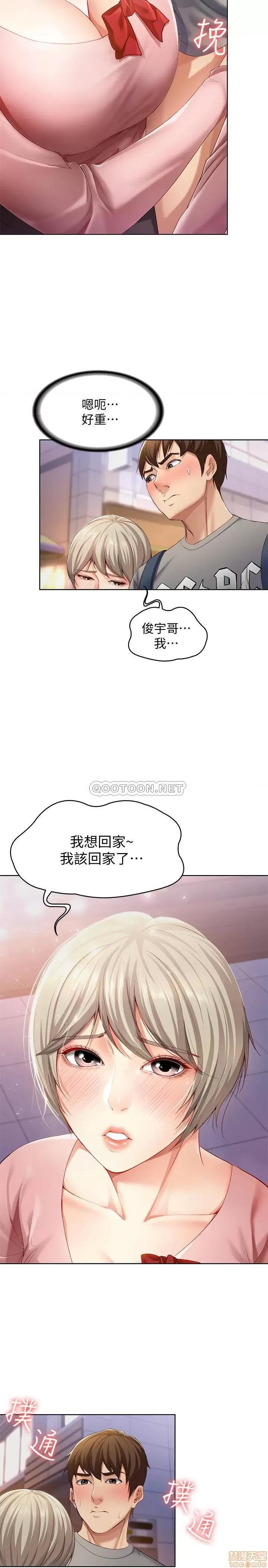 寄宿日记 寄宿日记 第50页