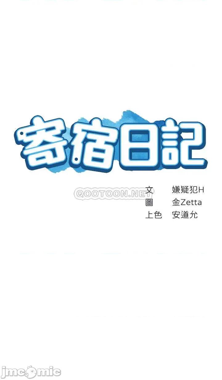 寄宿日记 寄宿日记104 第4页
