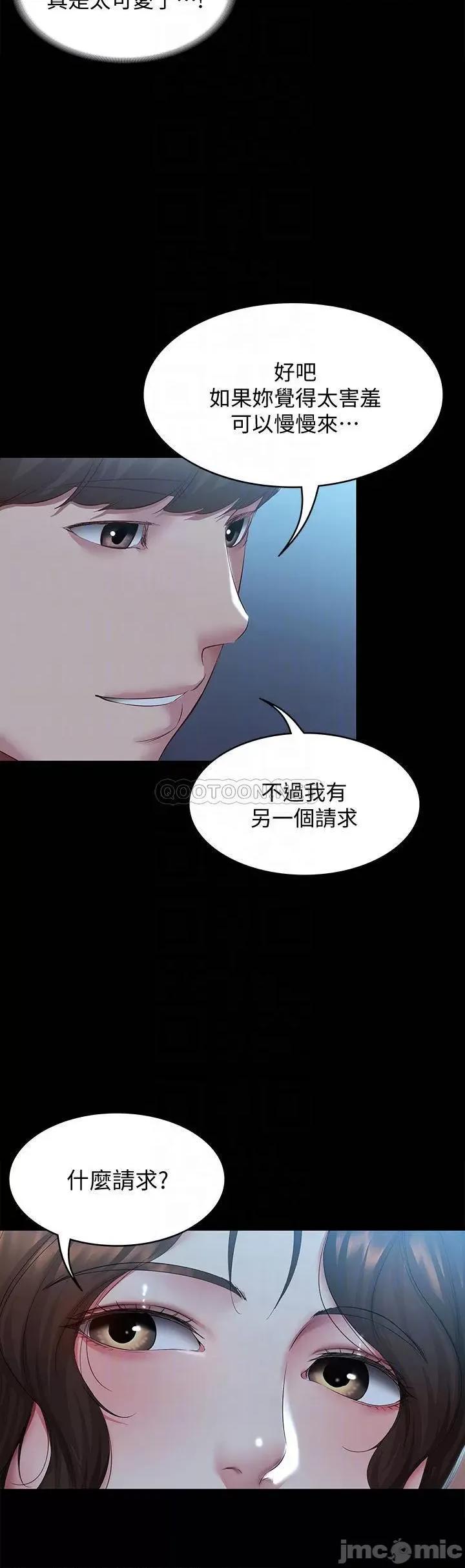 寄宿日记 寄宿日记104 第10页