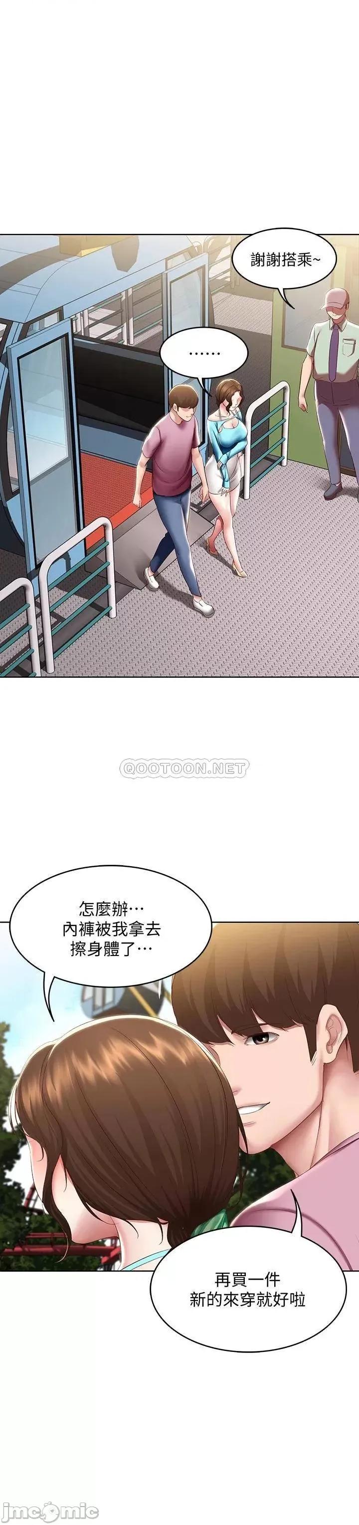 寄宿日记 寄宿日记104 第30页