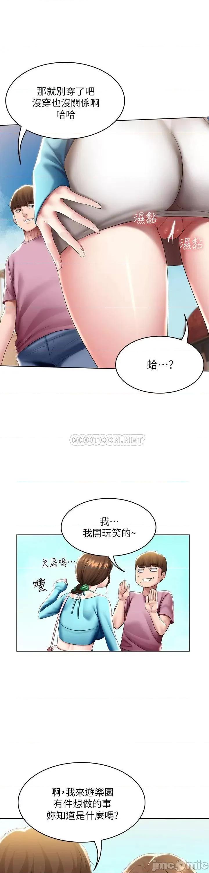 寄宿日记 寄宿日记104 第32页