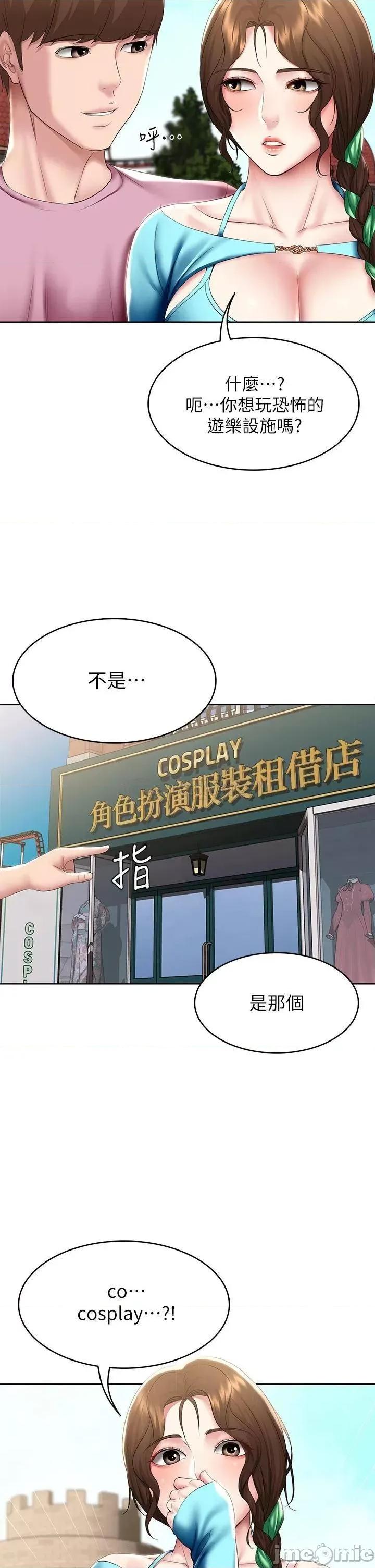 寄宿日记 寄宿日记104 第33页