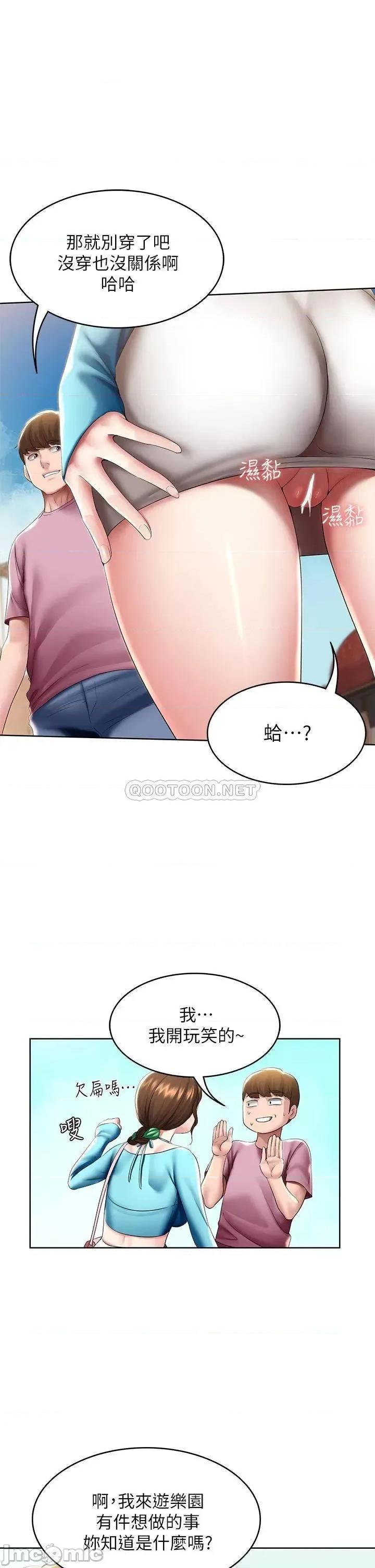寄宿日记 寄宿日记105 第1页