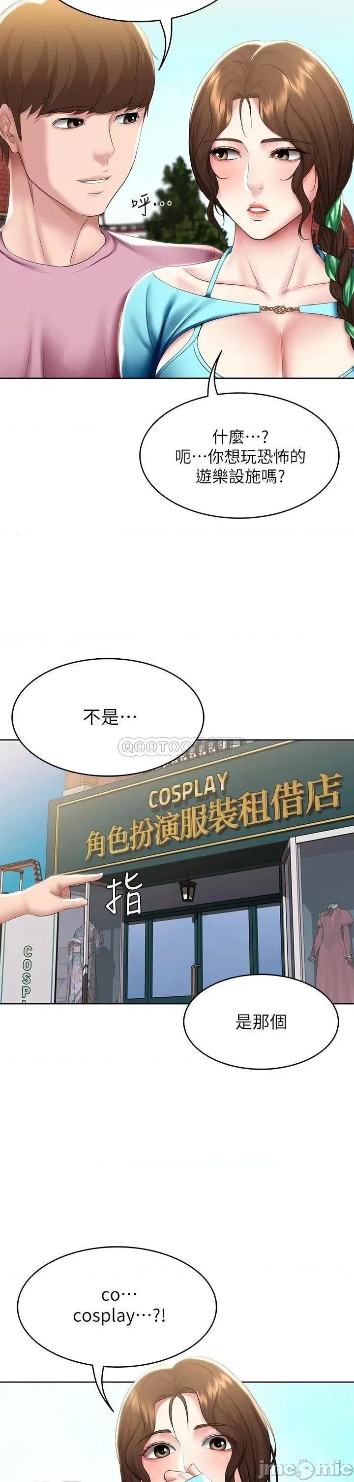 寄宿日记 寄宿日记105 第2页
