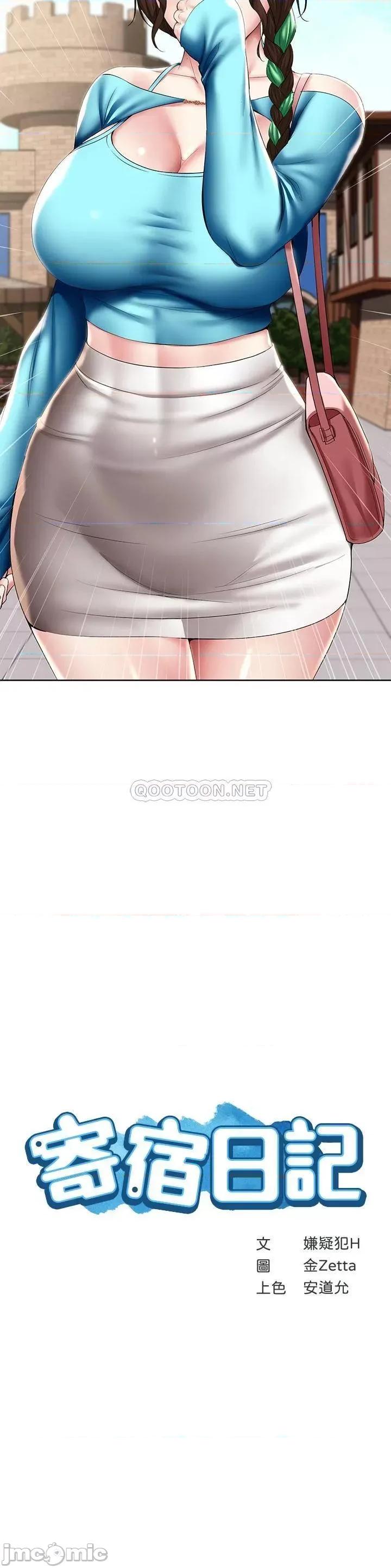 寄宿日记 寄宿日记105 第3页