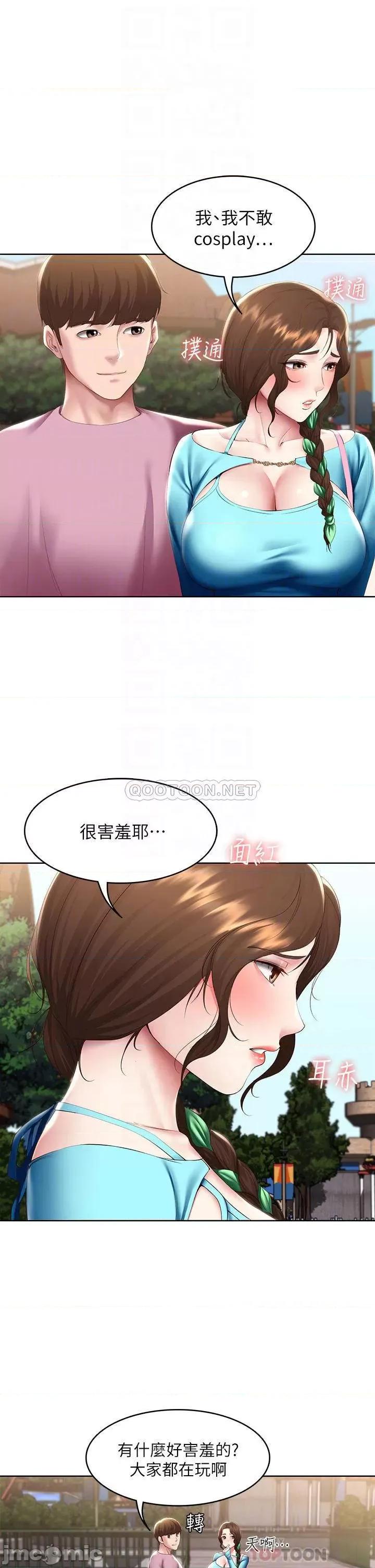 寄宿日记 寄宿日记105 第4页