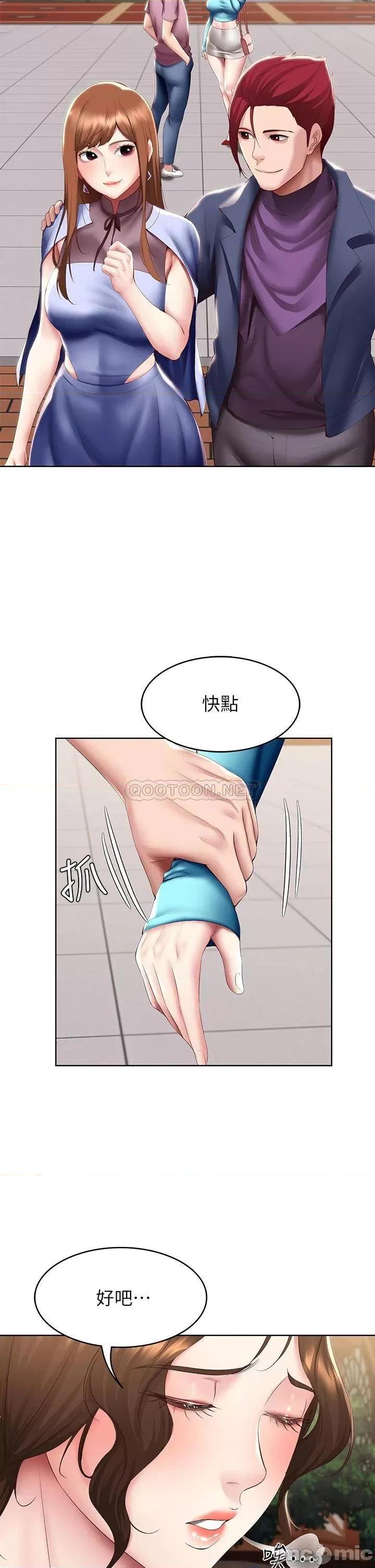 寄宿日记 寄宿日记105 第5页