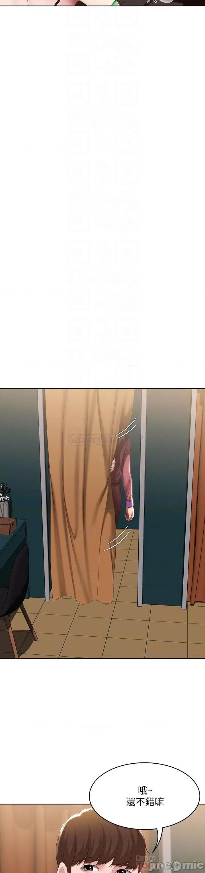 寄宿日记 寄宿日记105 第6页