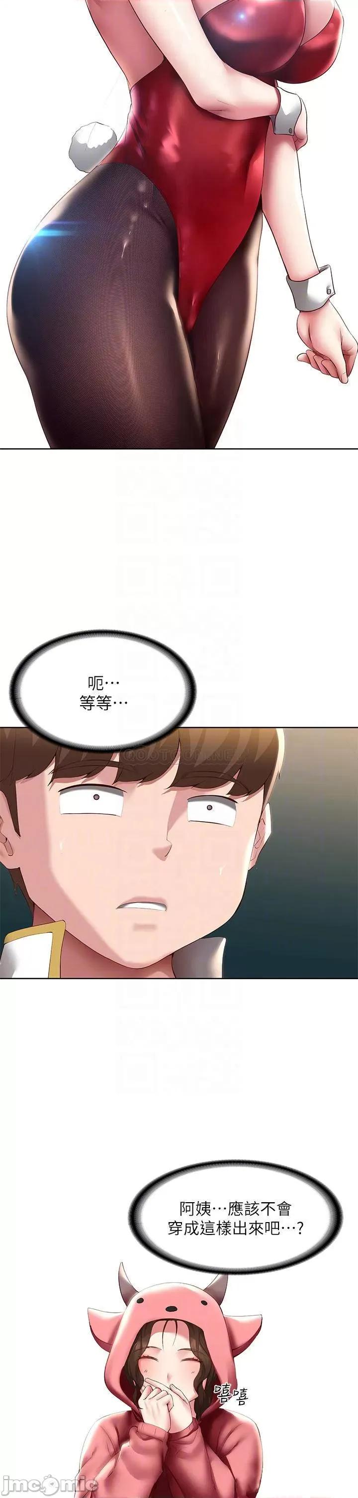 寄宿日记 寄宿日记105 第10页