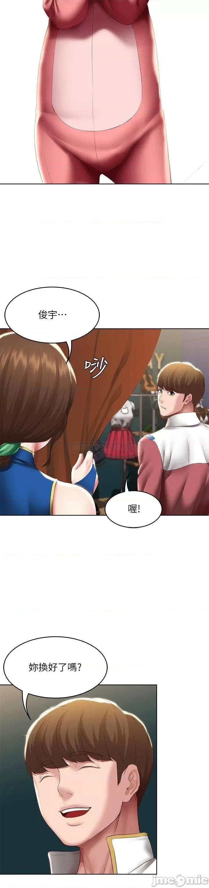 寄宿日记 寄宿日记105 第11页