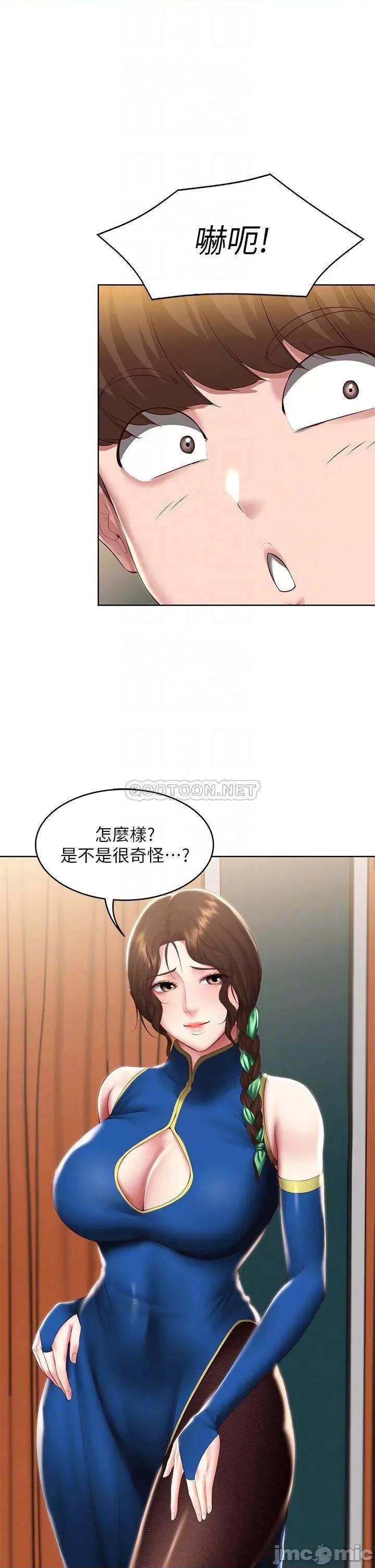 寄宿日记 寄宿日记105 第12页