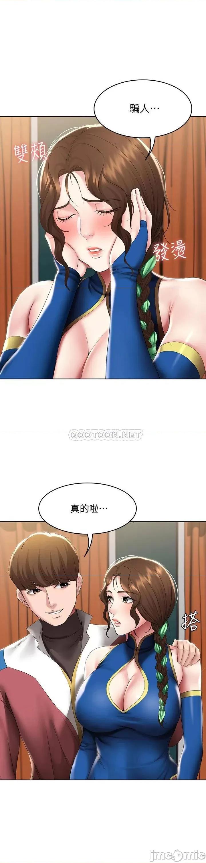 寄宿日记 寄宿日记105 第14页