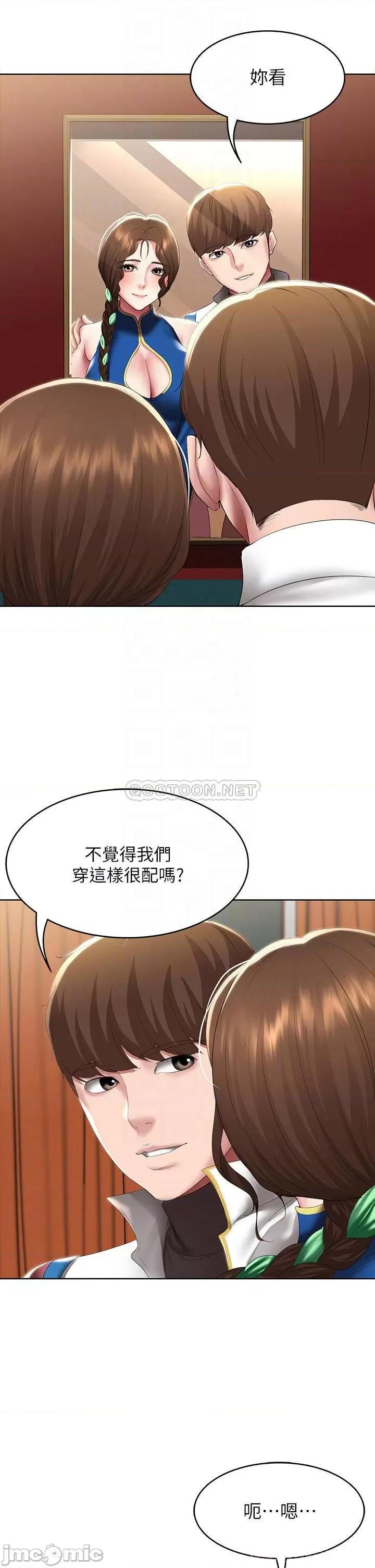 寄宿日记 寄宿日记105 第15页