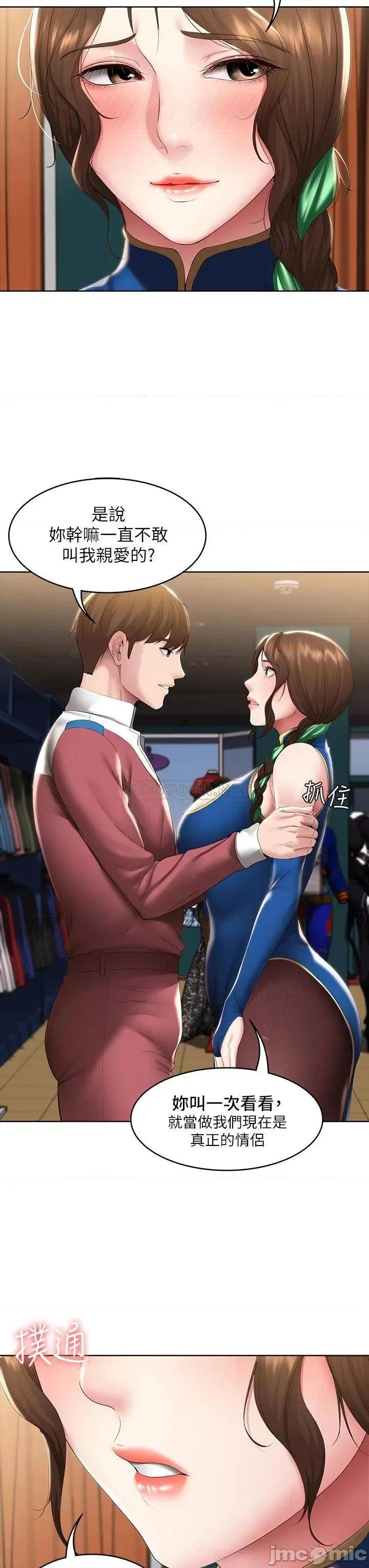 寄宿日记 寄宿日记105 第16页