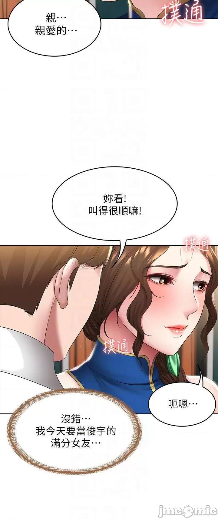 寄宿日记 寄宿日记105 第17页