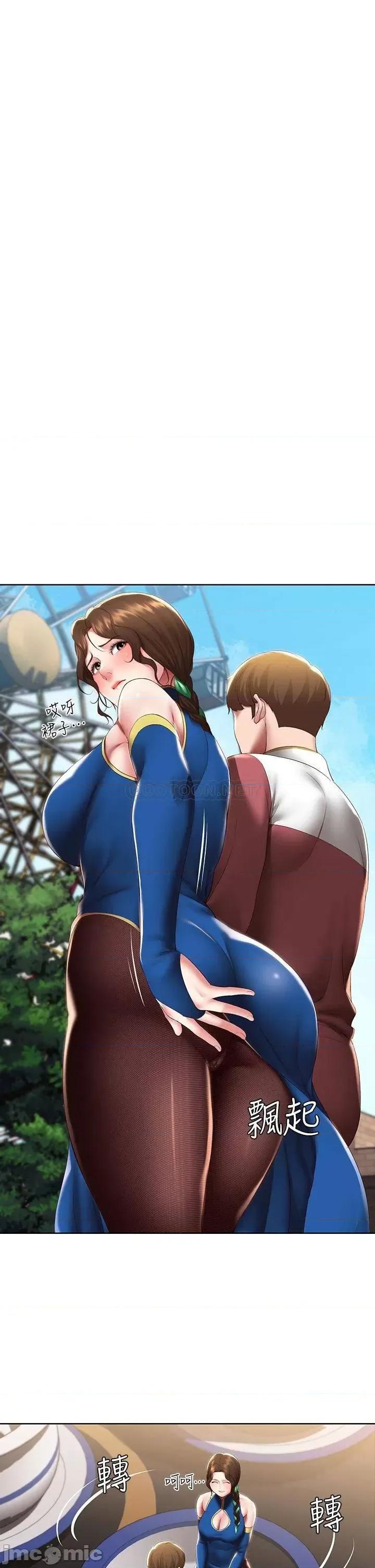 寄宿日记 寄宿日记105 第18页