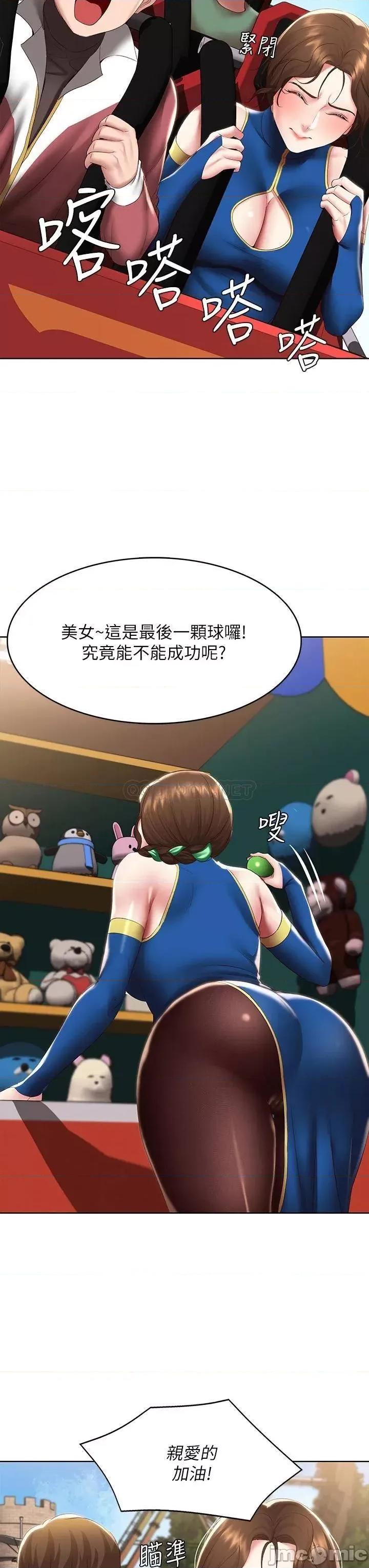 寄宿日记 寄宿日记105 第20页