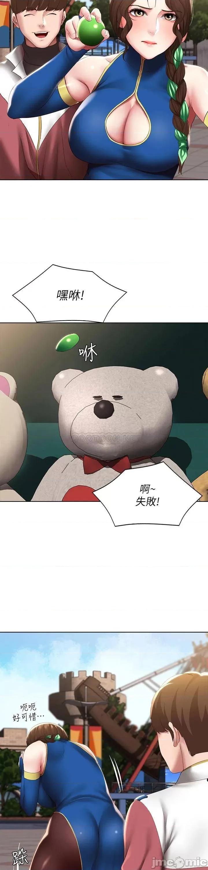 寄宿日记 寄宿日记105 第21页