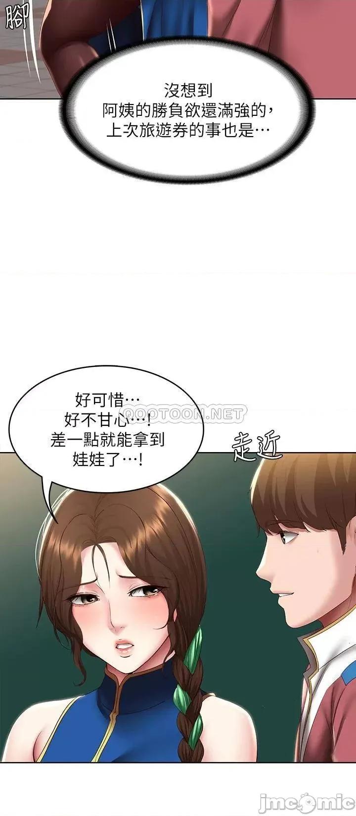 寄宿日记 寄宿日记105 第22页