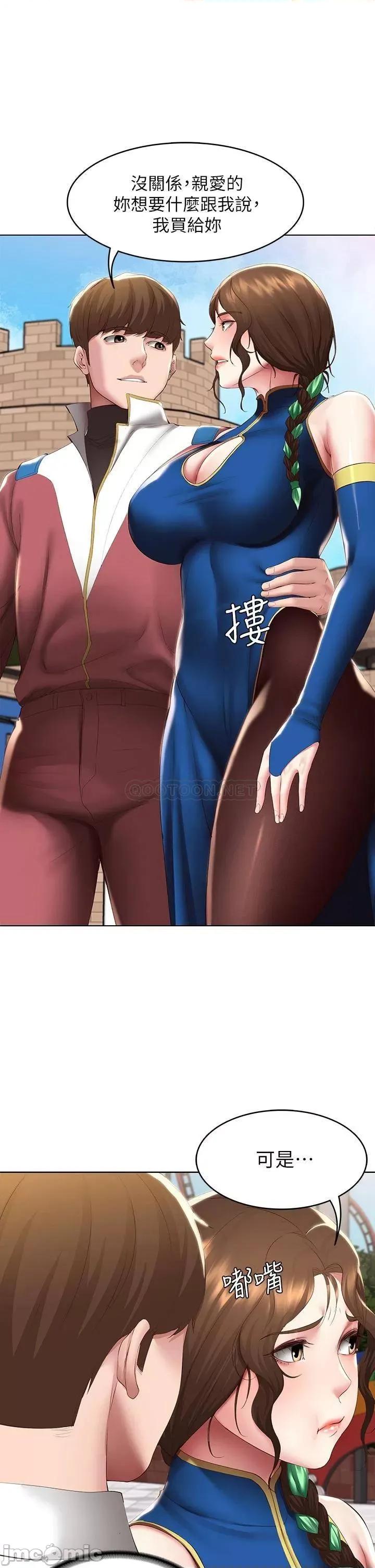 寄宿日记 寄宿日记105 第23页