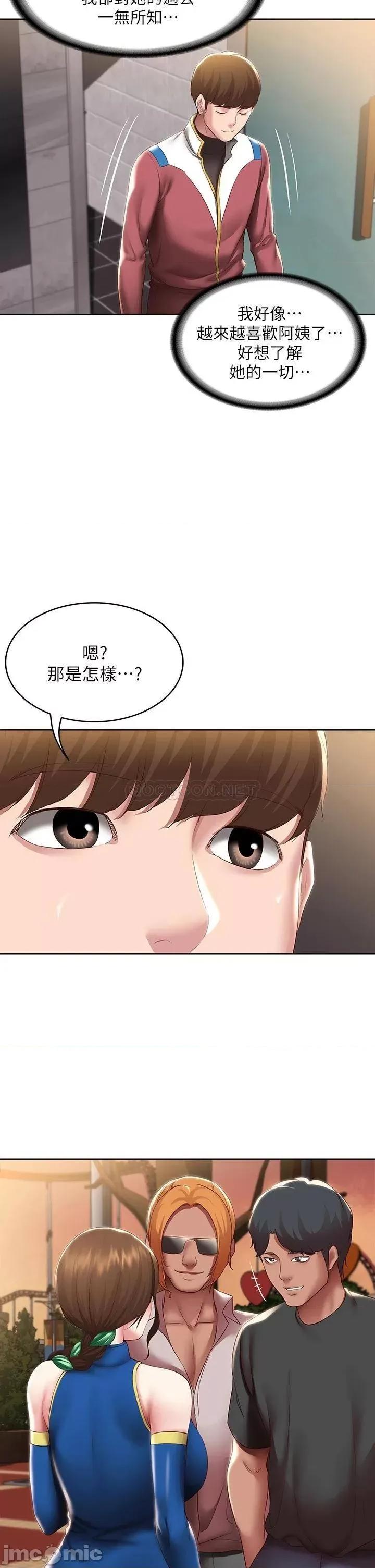 寄宿日记 寄宿日记105 第26页