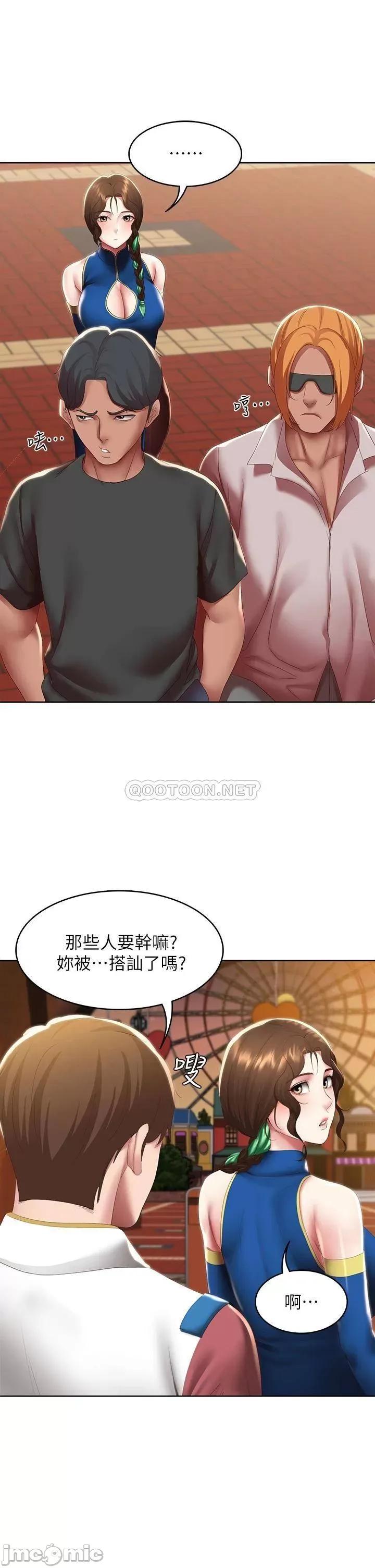 寄宿日记 寄宿日记105 第28页
