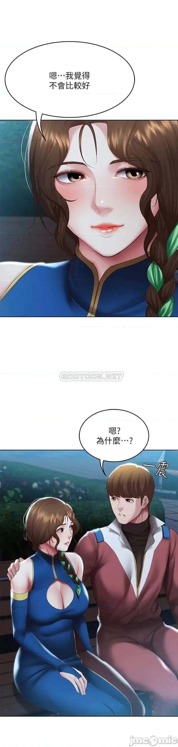 寄宿日记 寄宿日记105 第31页